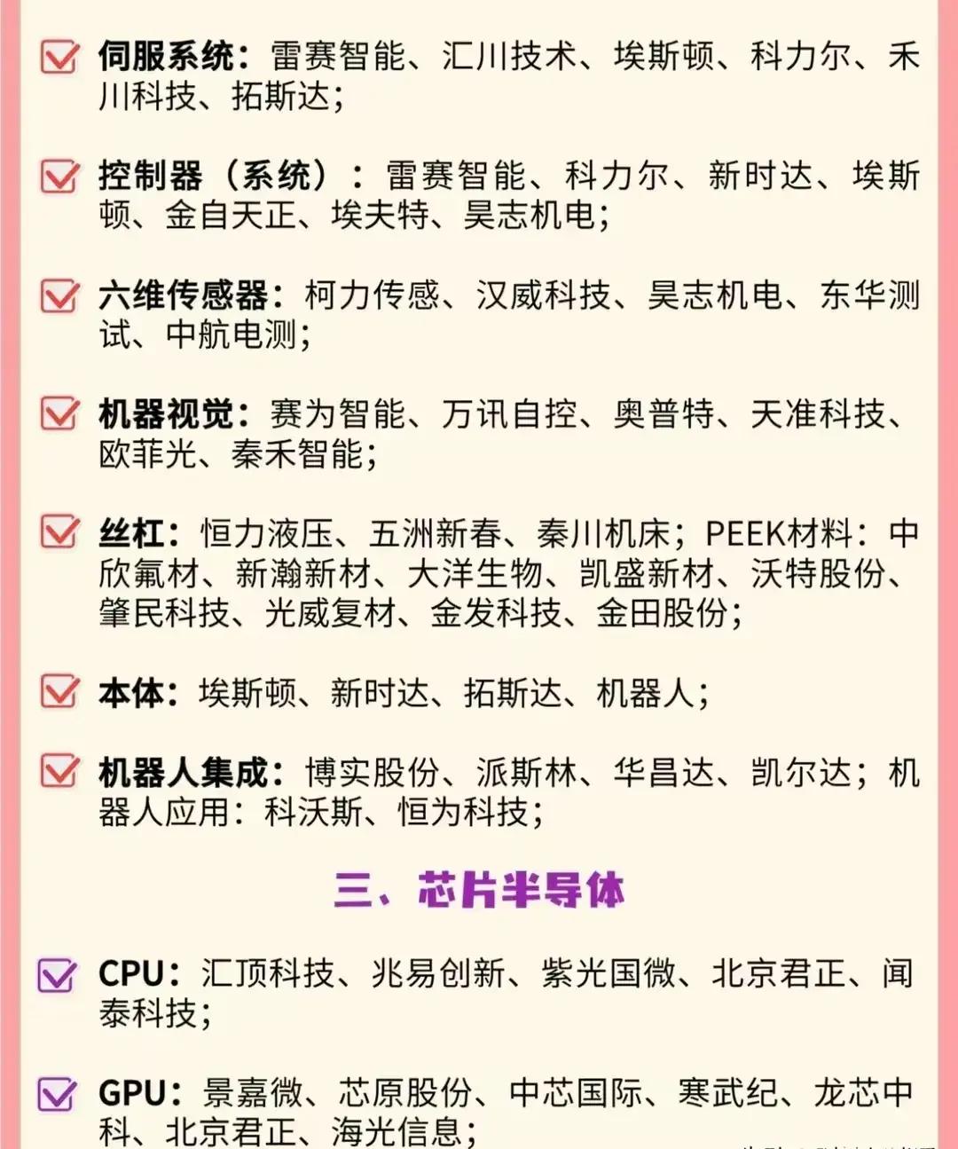 深圳：以AI芯片为突破口做强半导体产业
