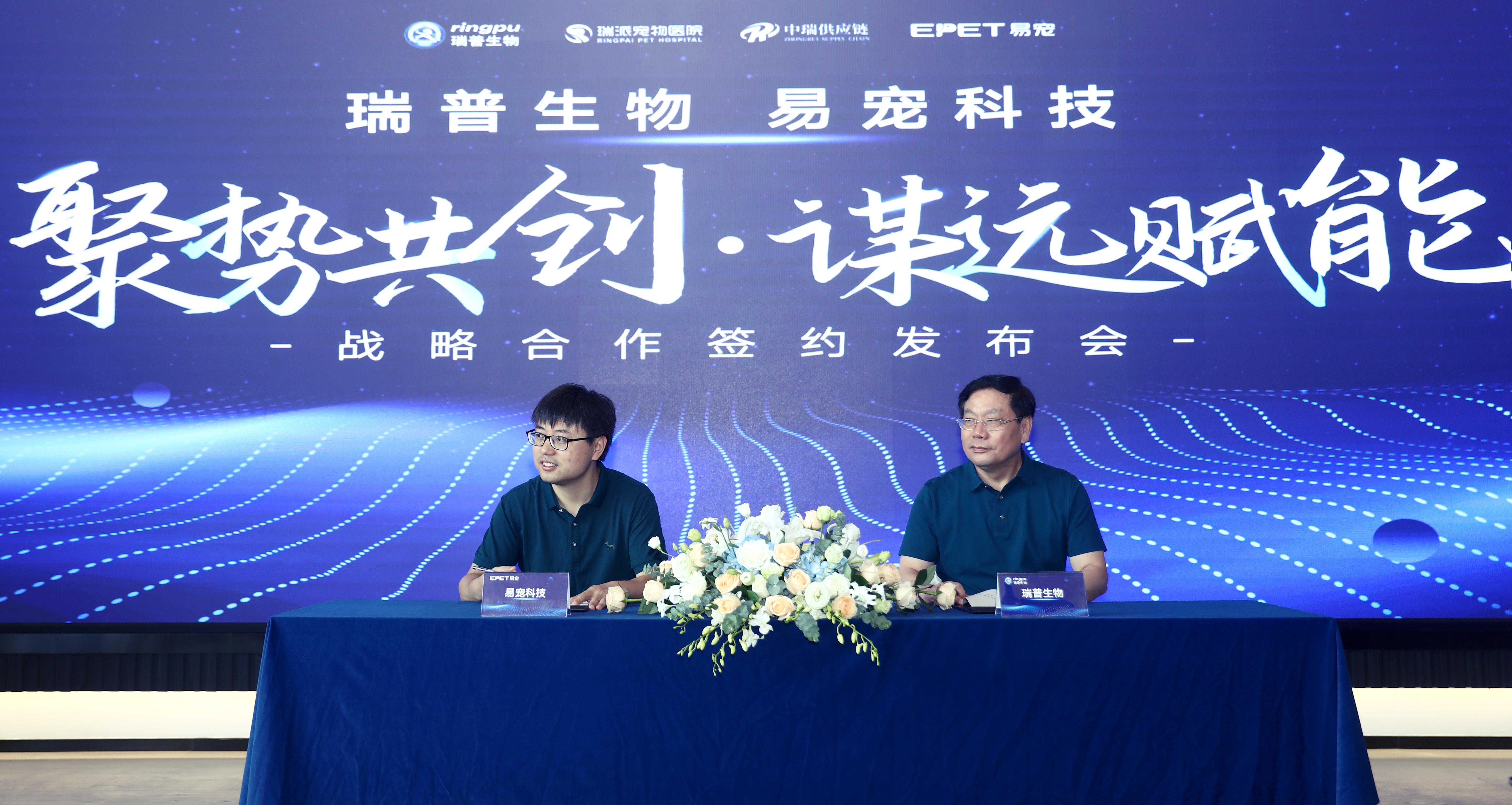 瑞普生物：拟共同出资设立江苏国泰海通瑞普并购产业基金合伙企业（有限合伙）