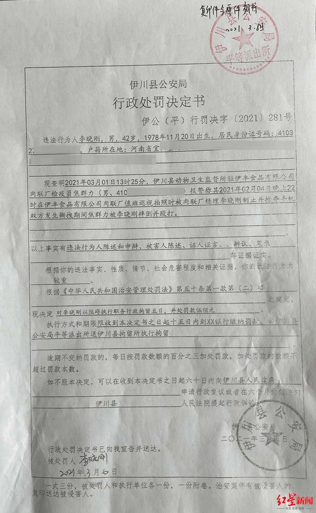 【企业动态】瑞丰银行新增1件行政处罚，被罚款316.8万元