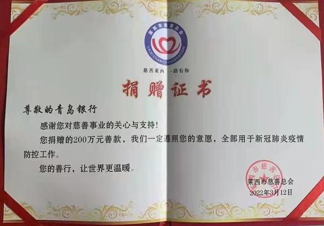 【企业动态】青岛银行新增1件行政处罚，被罚款116.1万元