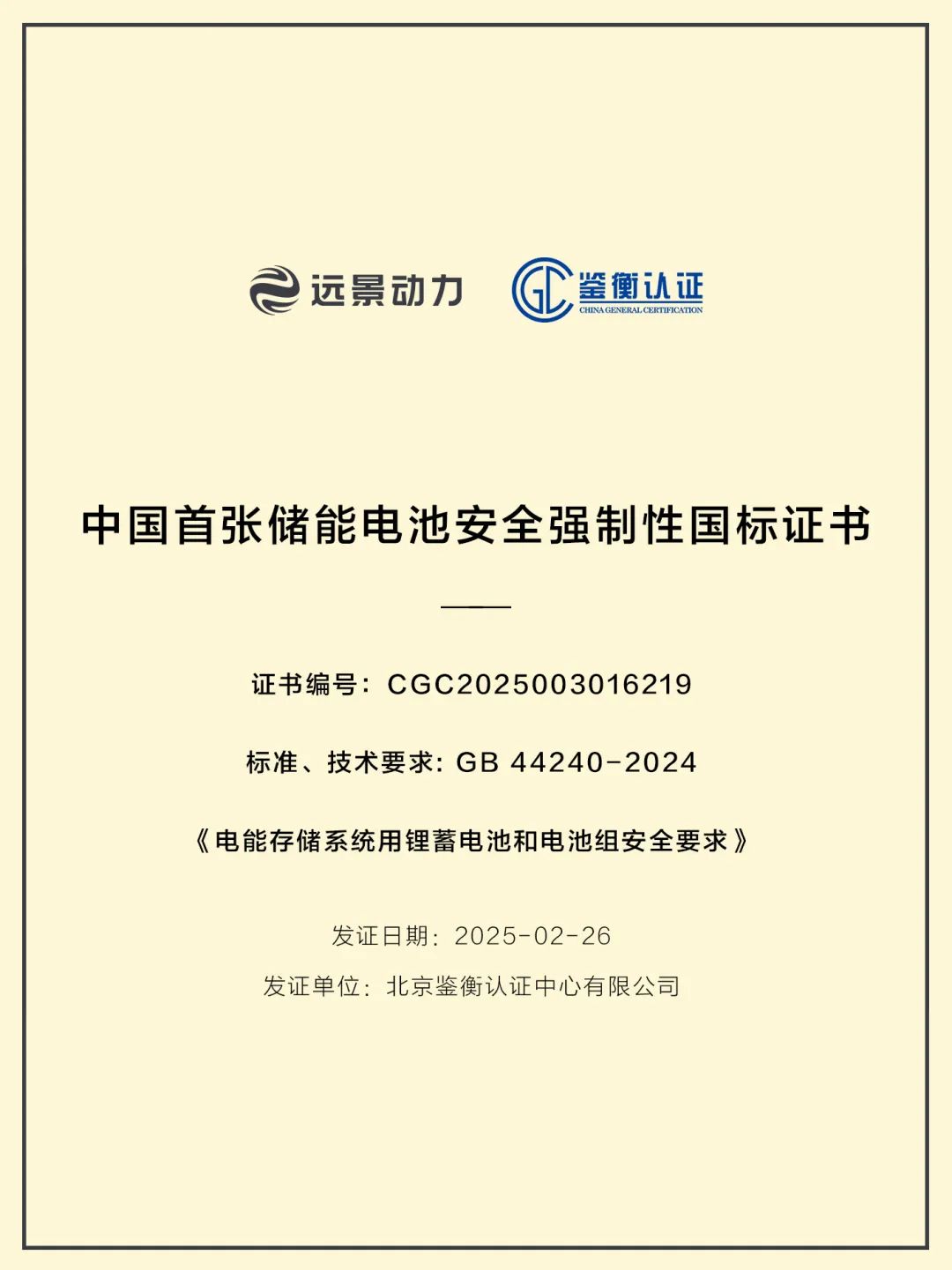 宁德时代公布国际专利申请：“电池单体、电池和用电设备”
