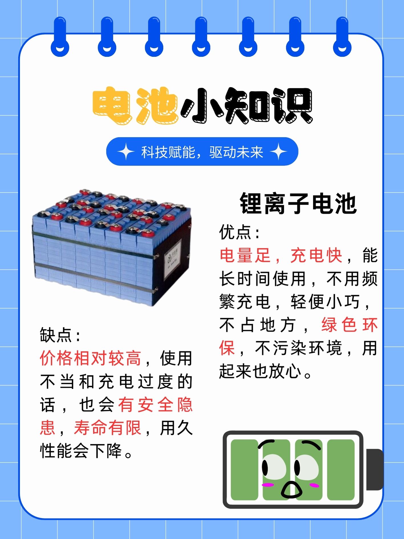 宁德时代公布国际专利申请：“一种电池单体、电池装置及用电装置”