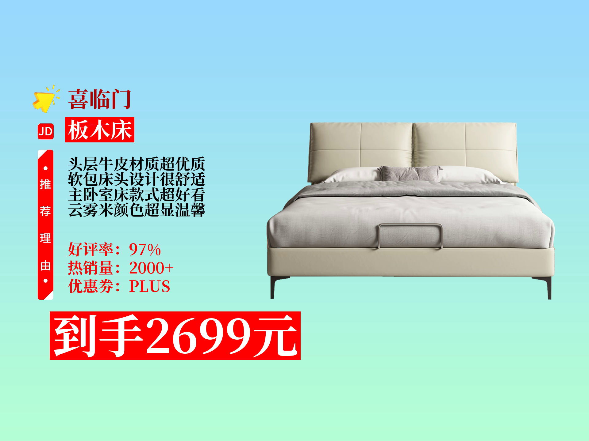 喜临门获得外观设计专利授权:“床架(QY复古软床-C2)”