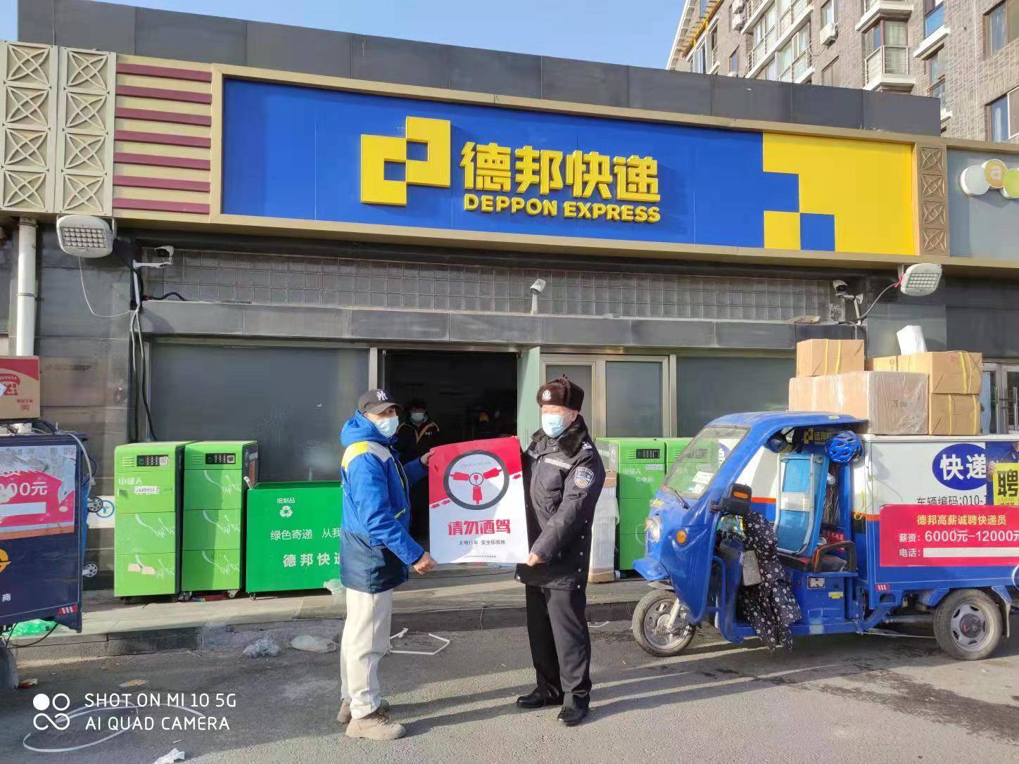 【企业动态】德邦股份新增1件判决结果，涉及机动车交通事故责任纠纷