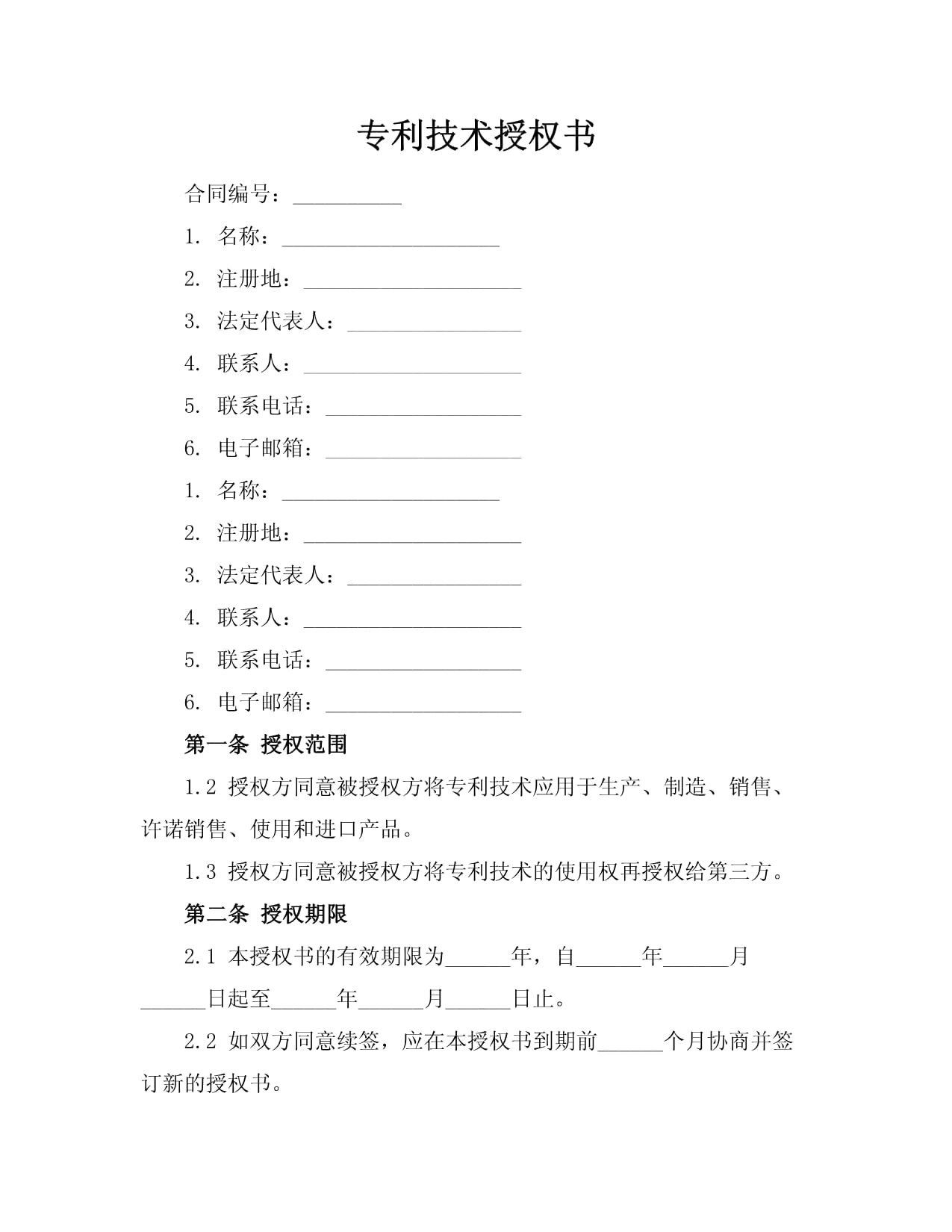 上汽集团获得发明专利授权:“一种泊车方法、系统及车辆”