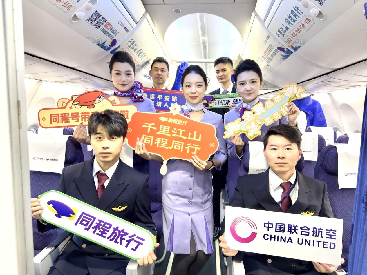 同程旅行：“分段式过年”火爆，节中民航出行热度较去年春节同期提升38%