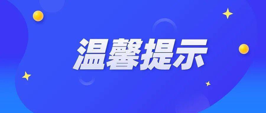 海南机场重点客源地余票提醒及春节返程温馨提示