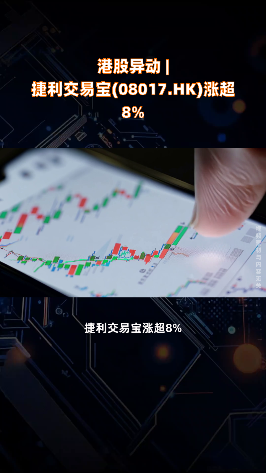 异动快报:*ST松发(603268)2月13日13点20分触及涨停板