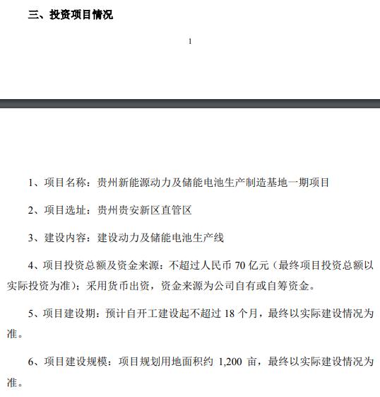 宁德时代公布国际专利申请：“储能装置及储能系统”
