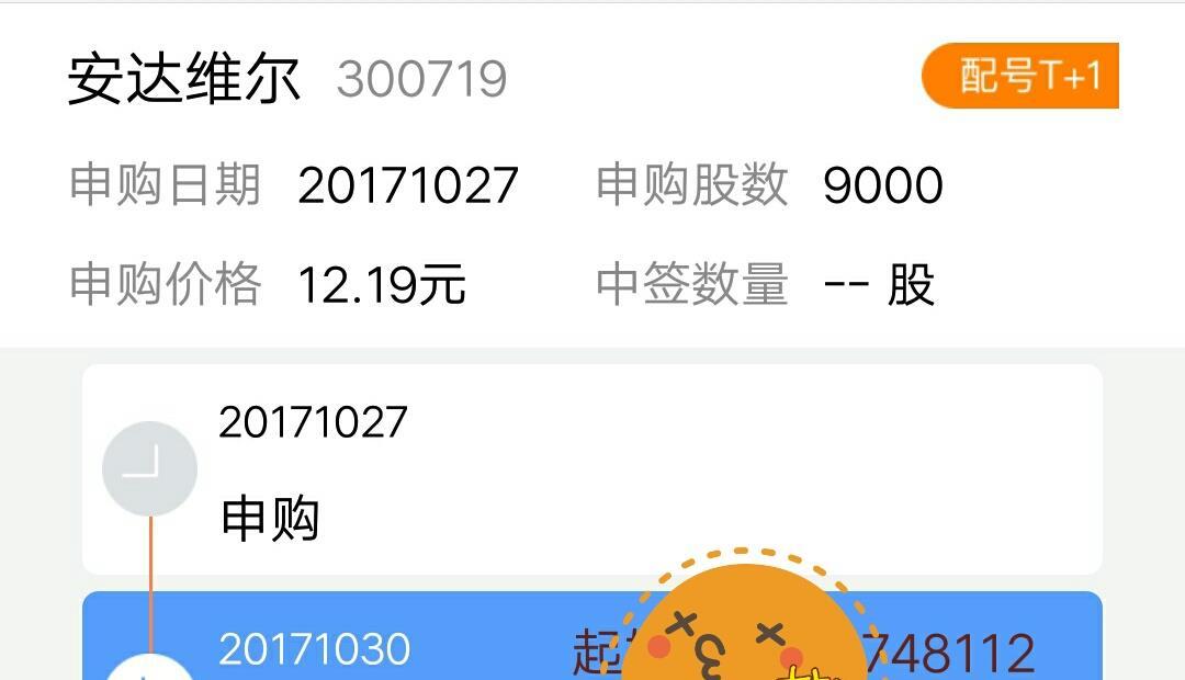 异动快报：安达维尔（300719）2月13日10点43分触及涨停板