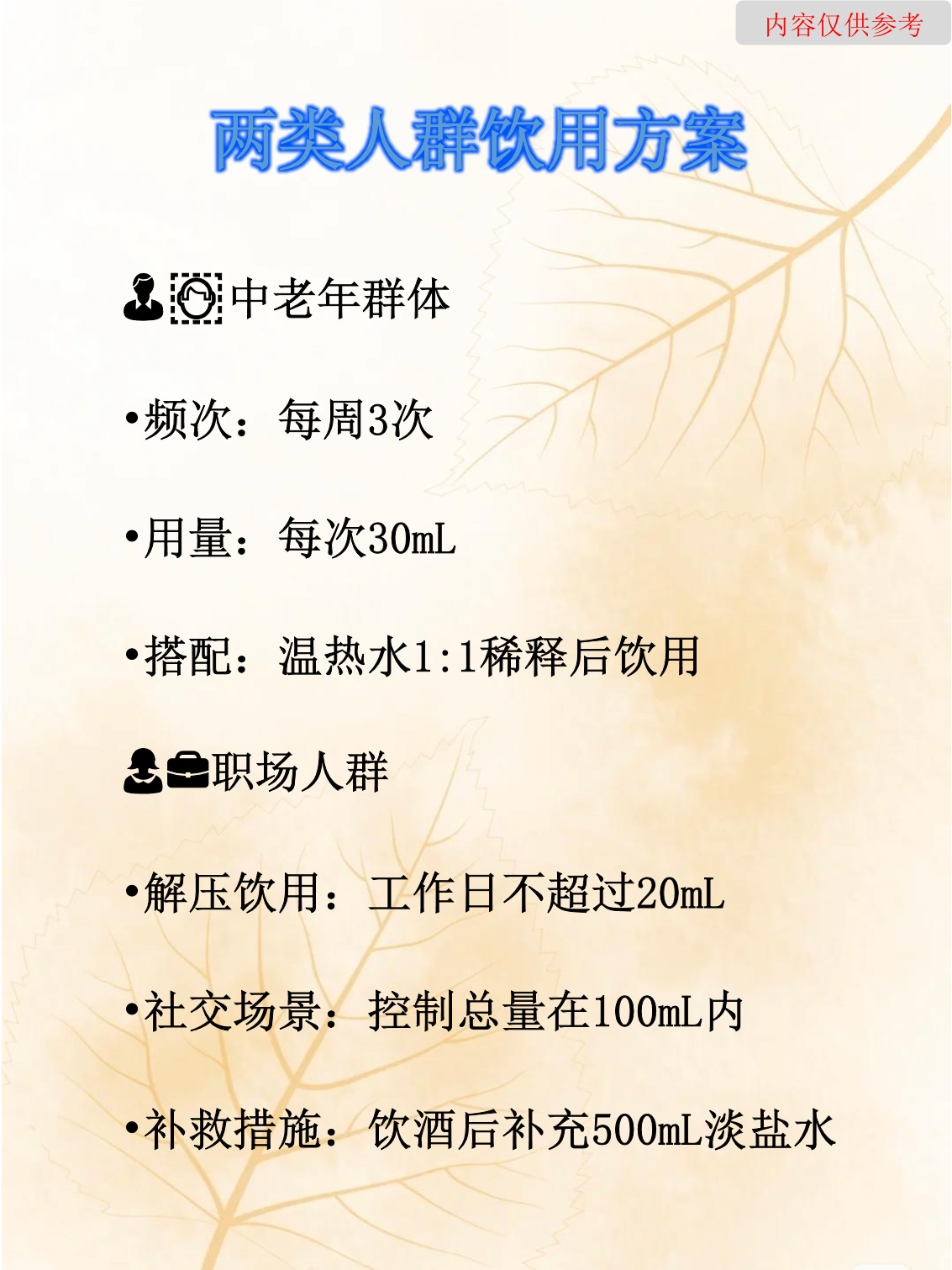 天佑德酒：青稞富含β-葡聚糖，具有调节机体免疫、维护肠道健康、辅助调节血脂血糖等作用