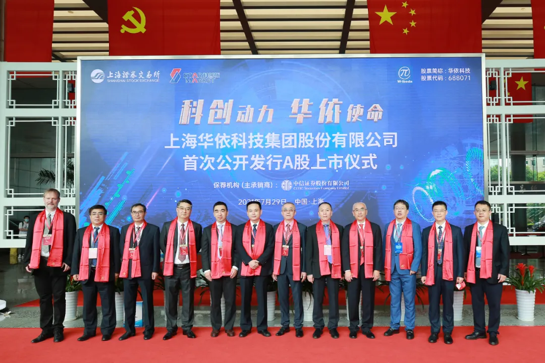 华依科技(688071.SH):向香港联交所递交H股发行及上市申请并刊发申请资料