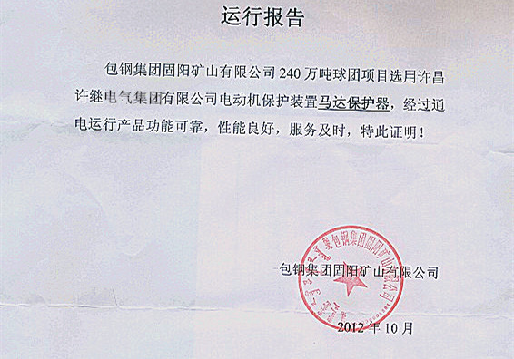 许继电气获得发明专利授权：“一种可控自恢复消能装置的能量越限保护方法”