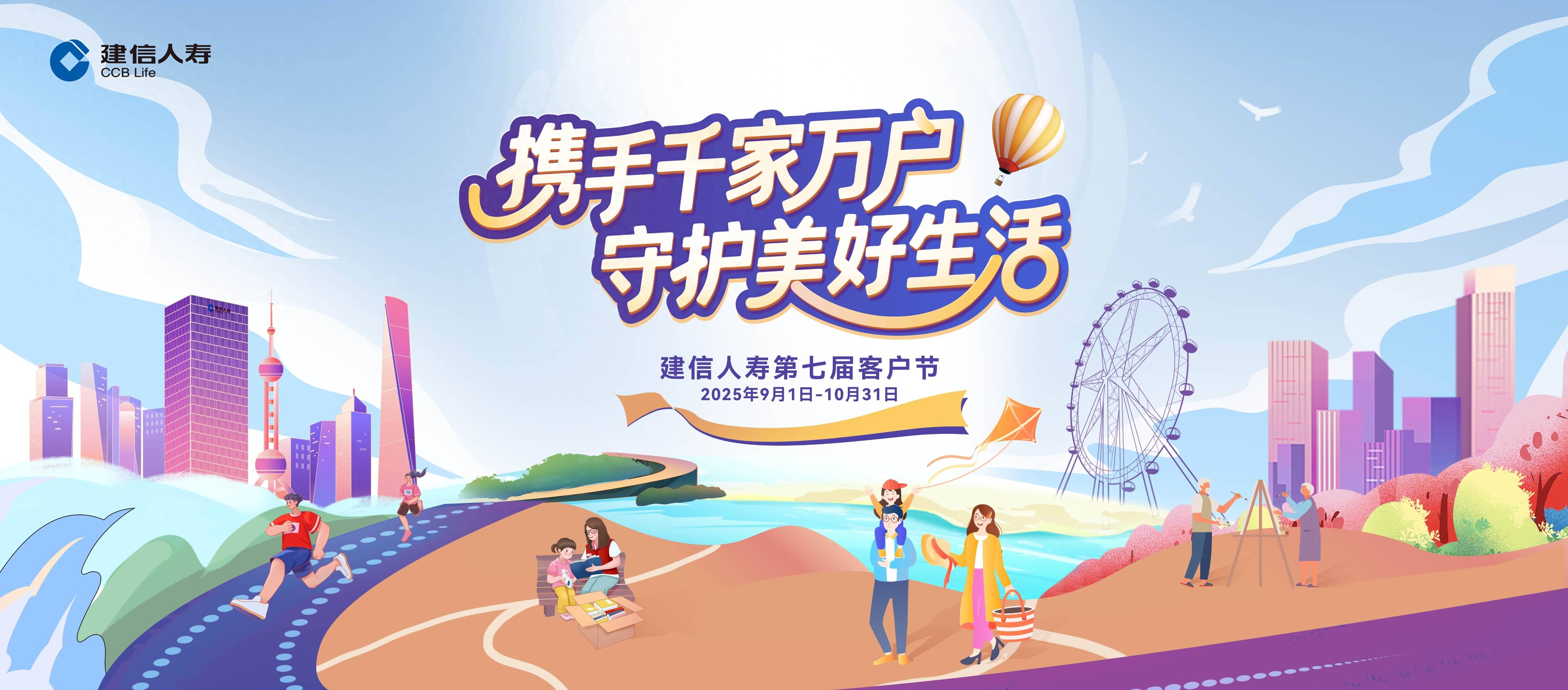 金融活水润两岸!中国人寿在闽多维举措助力两岸融合发展