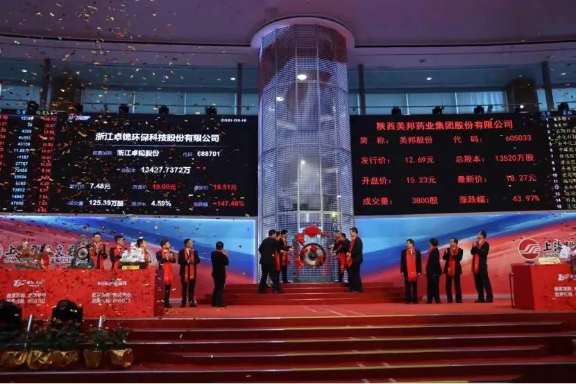 异动快报：美邦股份（605033）2月25日11点23分触及跌停板