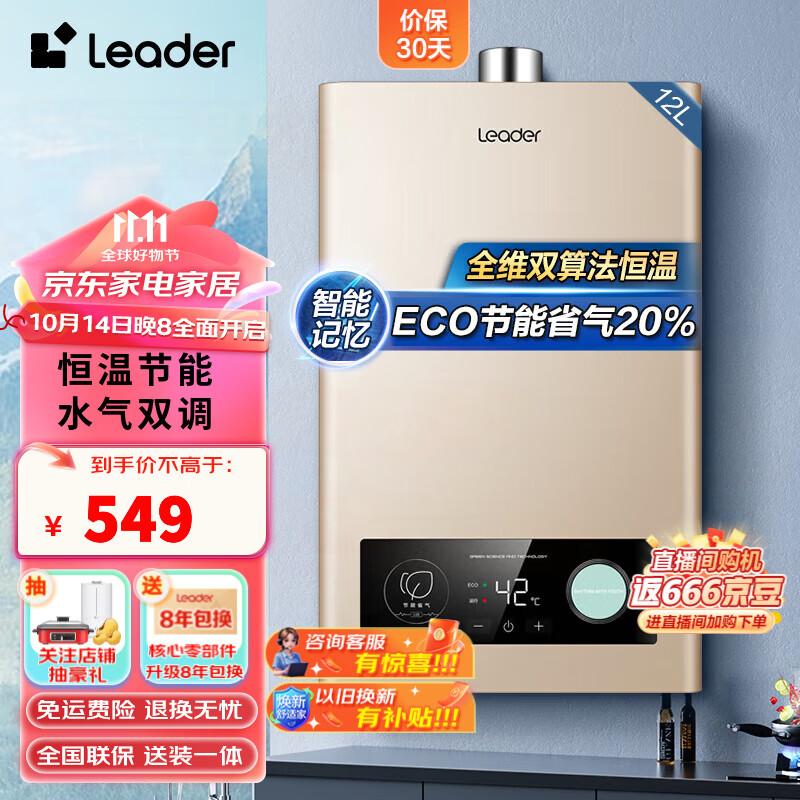 海尔智家获得实用新型专利授权:“一种液位检测装置及用水设备”