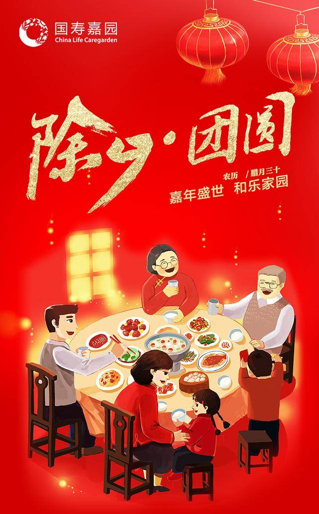 假期不打烊 服务不断线:“国寿守岁人”的春节守候