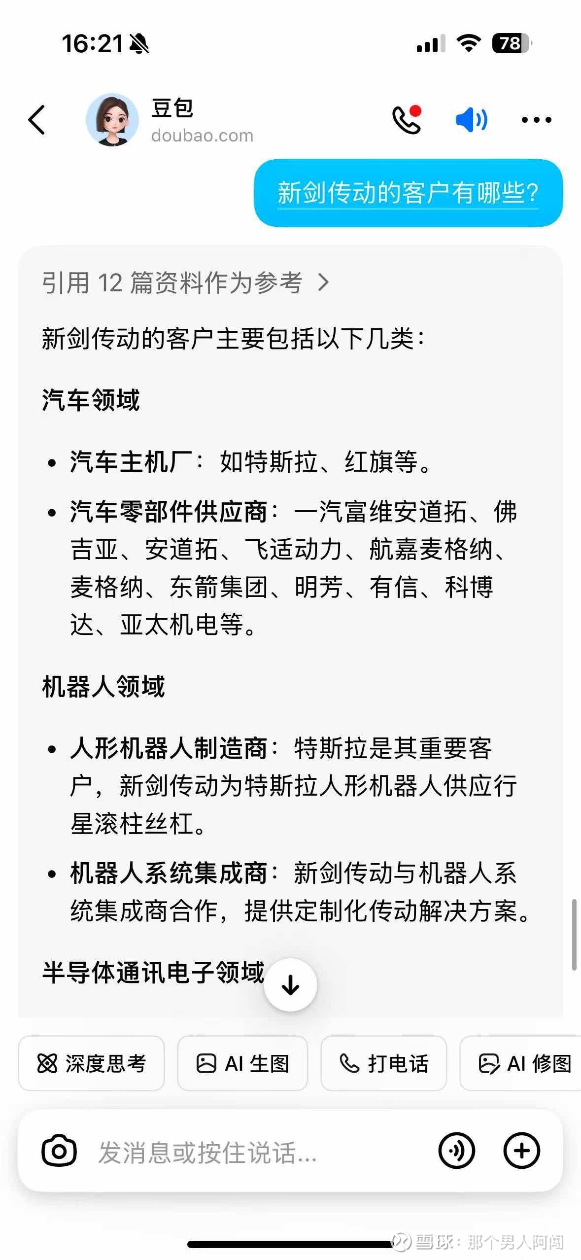 易实精密:2月27日高管张文进、张晓减持股份合计4.77万股