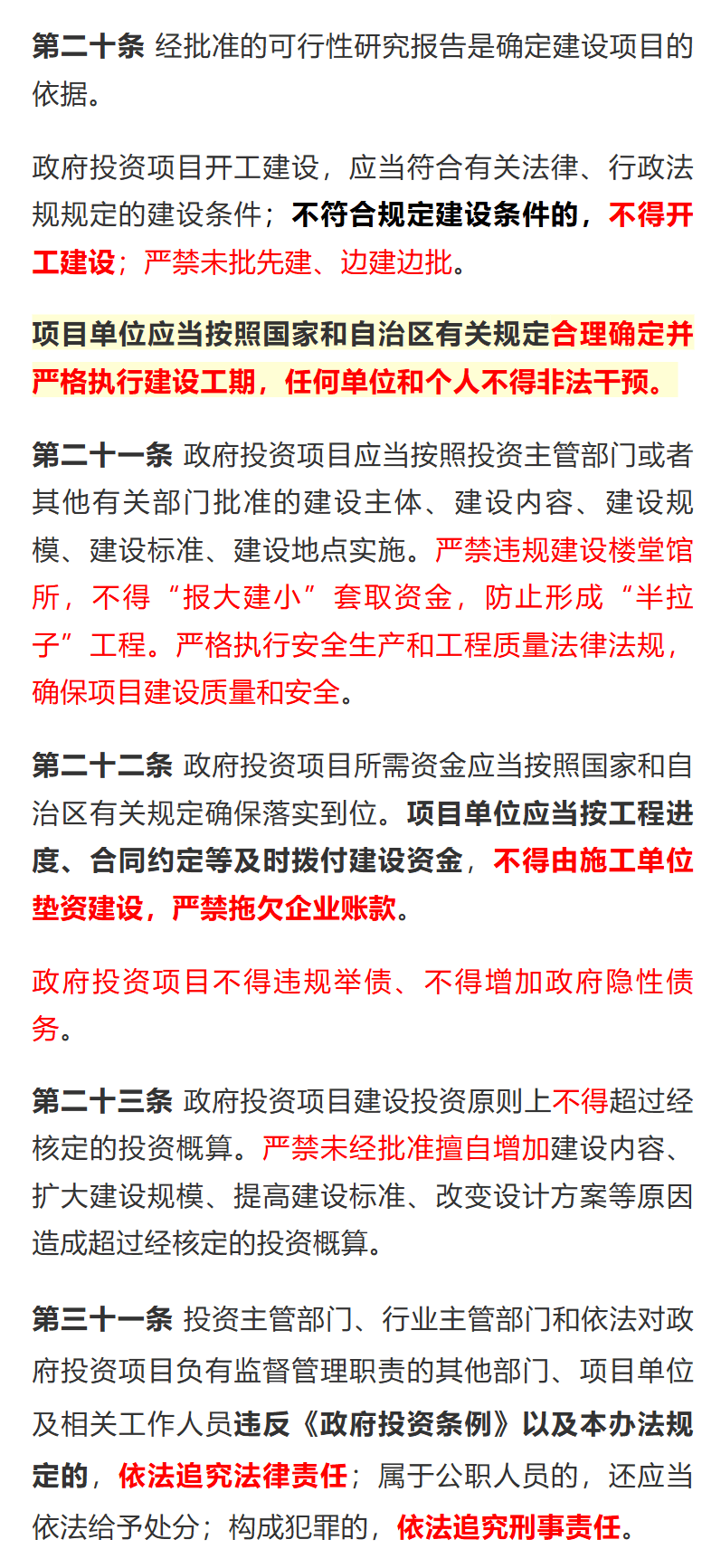 【企业动态】工大高科新增1件行政处罚