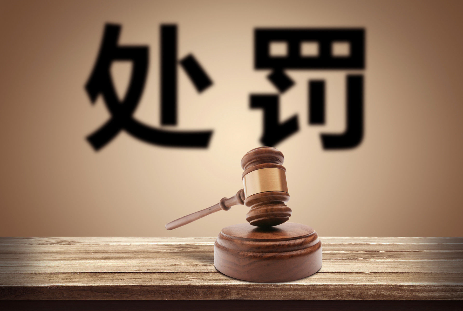 【企业动态】亚辉龙新增1件行政处罚,被罚款400万元