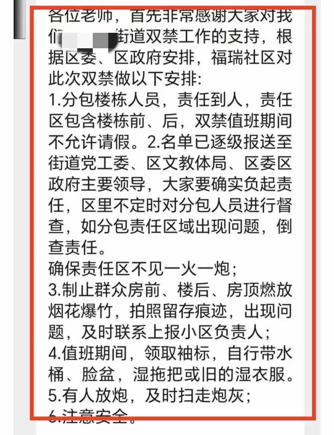 【企业动态】工大高科新增1件行政处罚