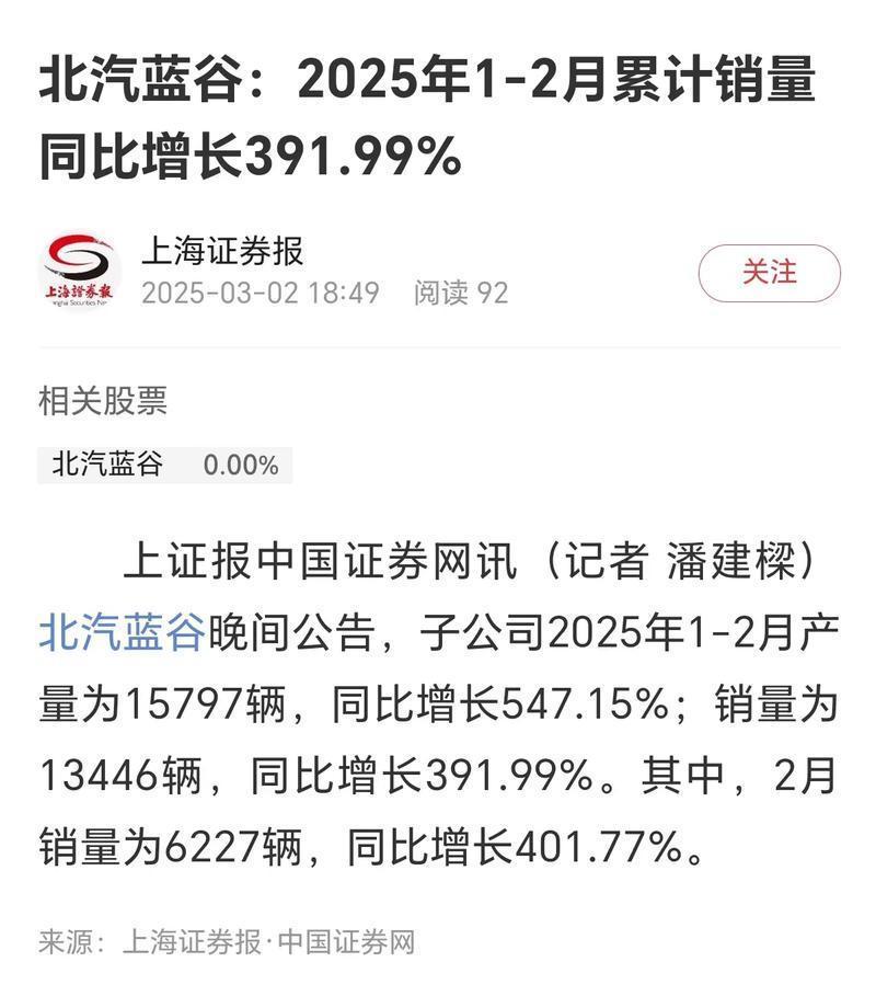 从产品出口到体系运营,极狐出海成北汽蓝谷新增长极