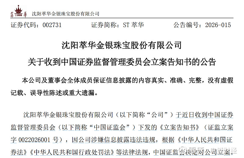 双良节能因涉嫌信披误导性陈述被证监会立案，近1年无研报覆盖