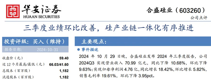 捷荣技术及实控人等因信披违规被证监会立案，近1年无研报覆盖