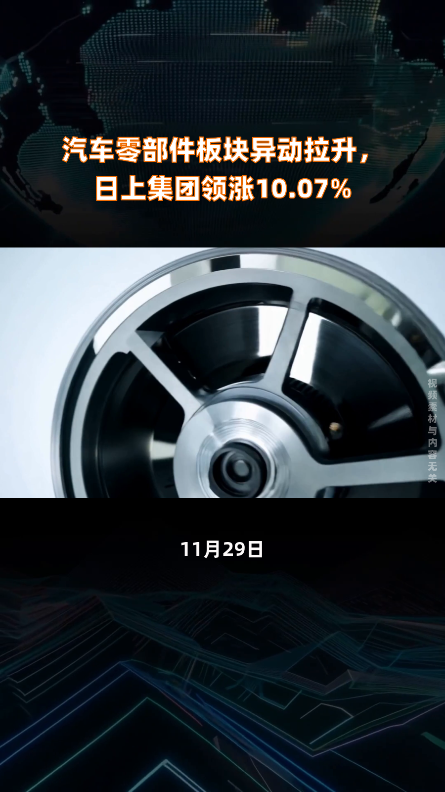 异动快报：联翔股份（603272）3月2日10点13分触及跌停板