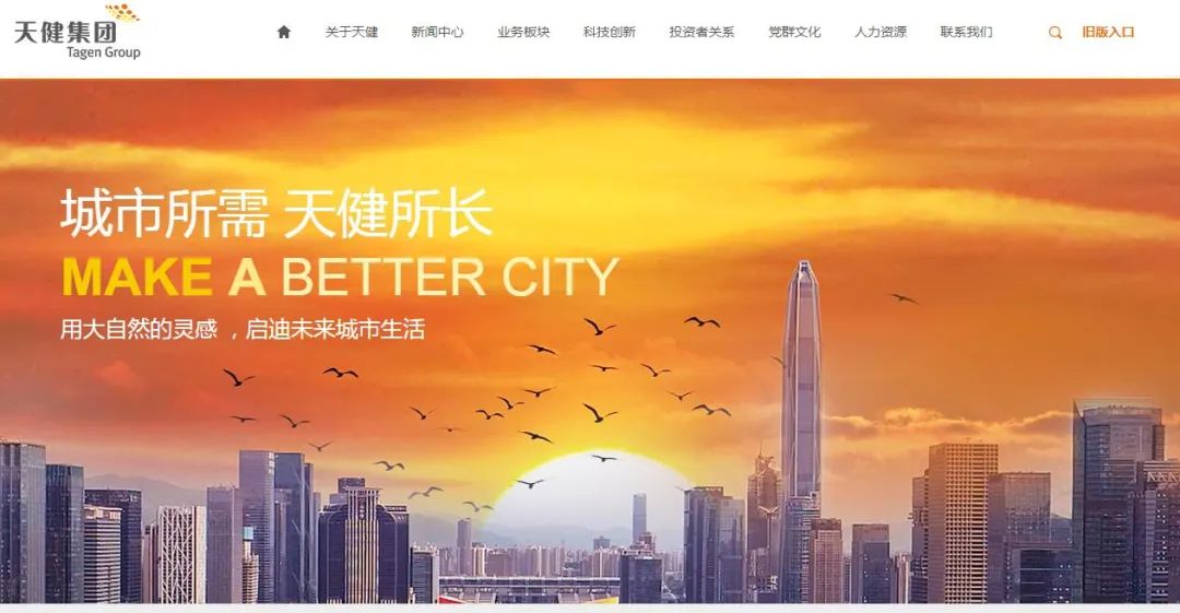 天健集团：公司暂未收到相关信息