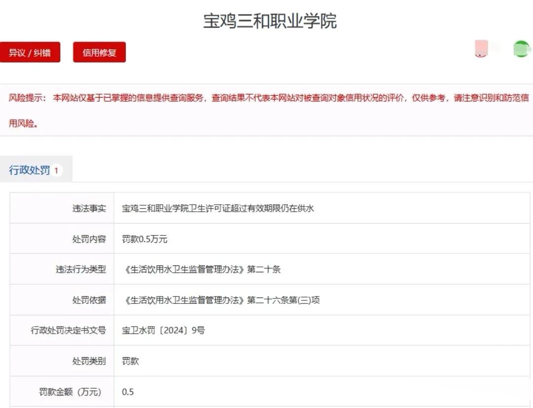 【企业动态】向日葵新增1件行政处罚，被罚款300万元