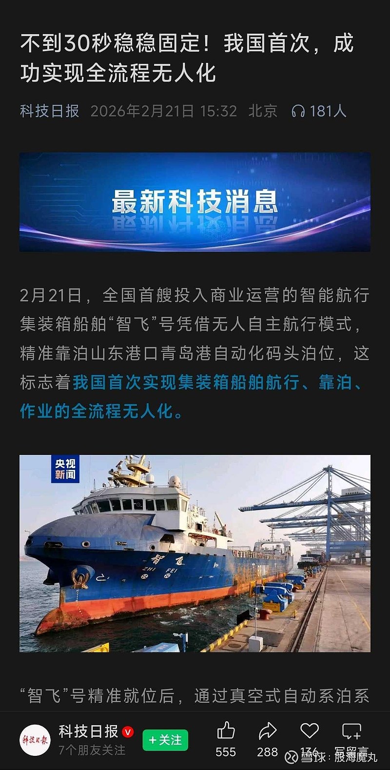 天海防务：公司的新能源业务主要包括天然气运营