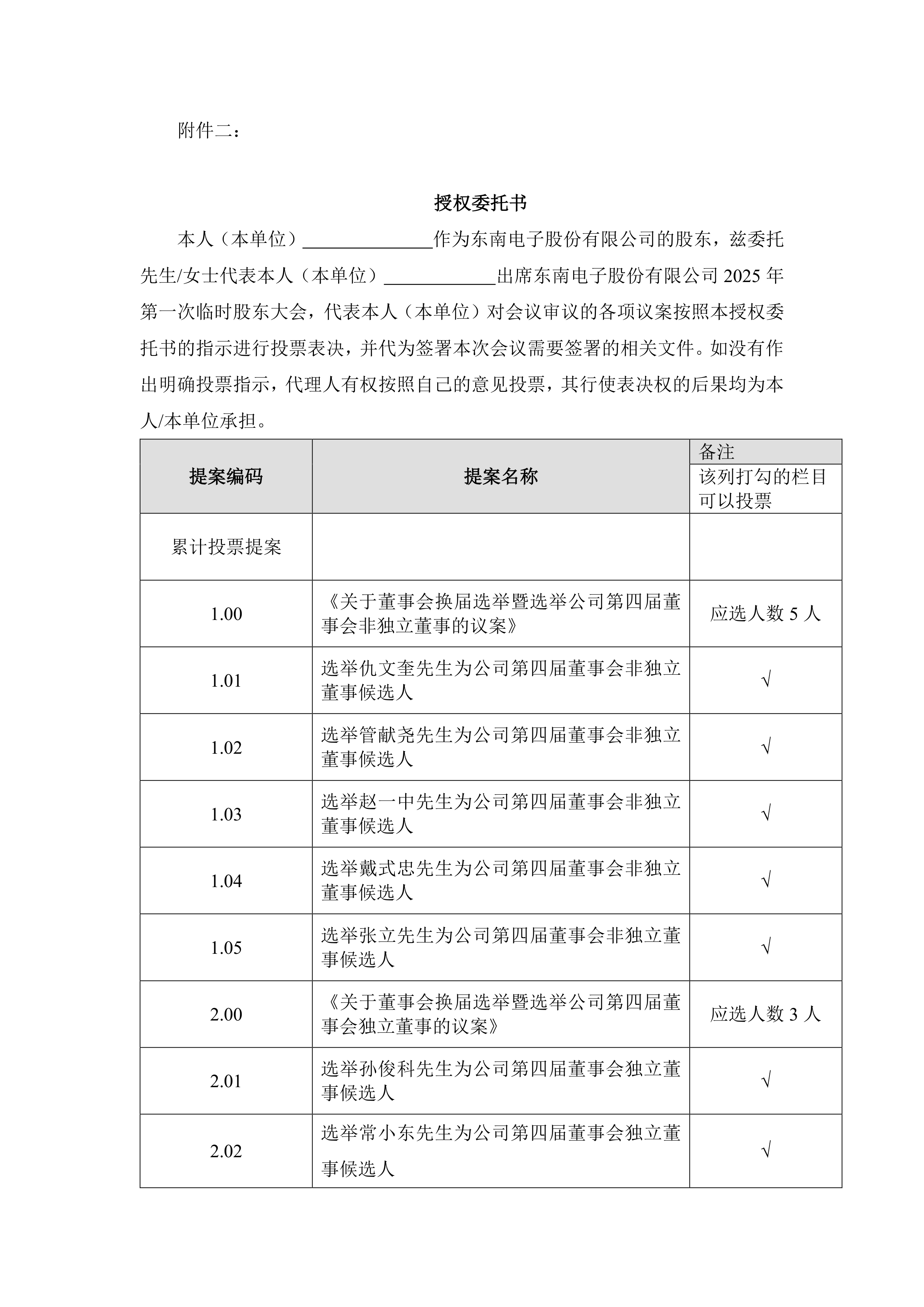 新联电子：截至2026年2月27日，公司股东总数为9.31万户