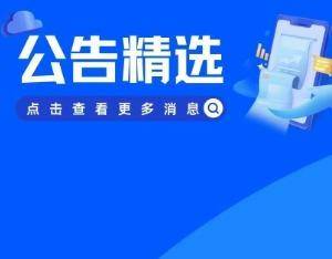 格隆汇公告精选�蛲�能环境：拟不超过1.8亿美元投资印尼勿加泗垃圾焚烧发电项目；法尔胜：参股公司不涉及“特种光纤”、“光纤传感”等相关业务