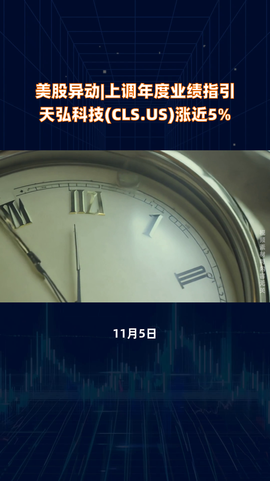 异动快报：能科科技（603859）3月3日13点54分触及跌停板