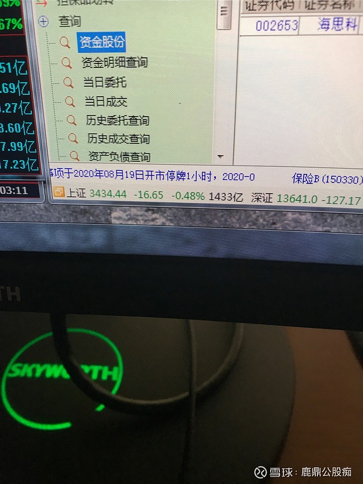 海思科(002653.SZ)：获得创新药HSK50042片新增适应症《药物临床试验批准通知书》