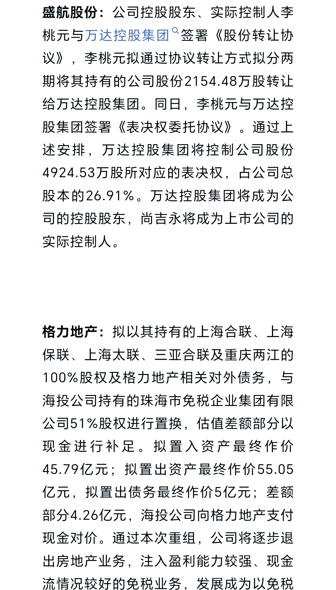 格隆汇公告精选�蚶钭釉埃耗馔蹲试ぜ�2亿元建设“李子园日处理1000吨生乳深加工项目二期”