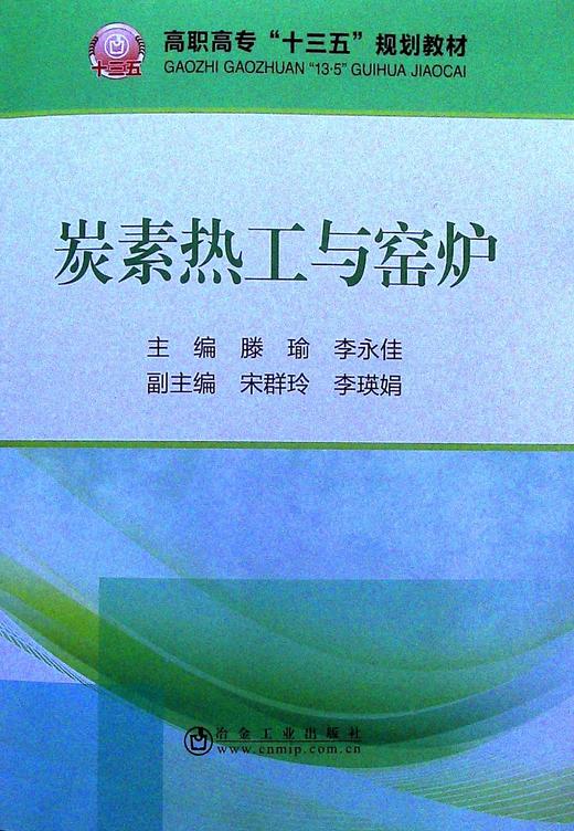 中国铝业获得实用新型专利授权：“一种炭素焙烧炉的火道结构”