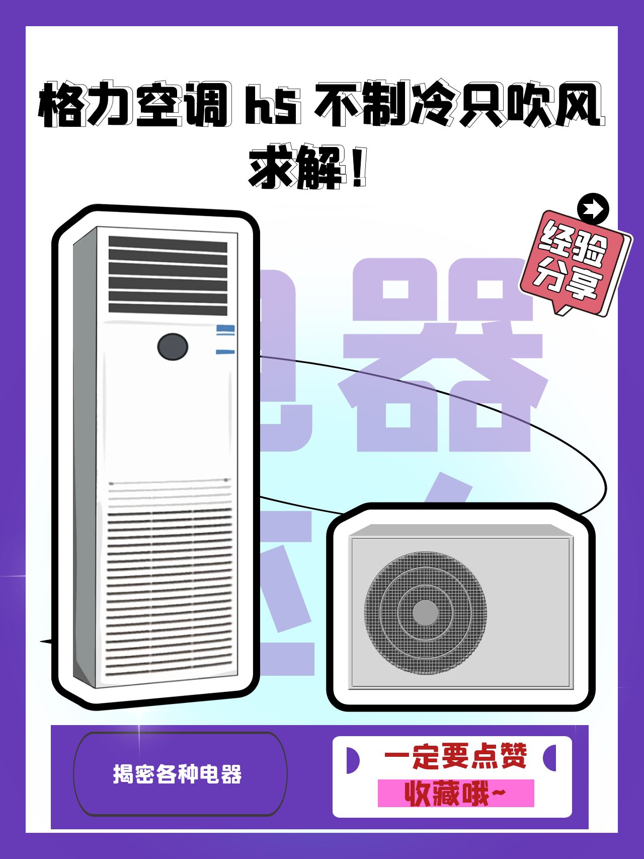 格力电器：公司承诺格力家用空调不涨价