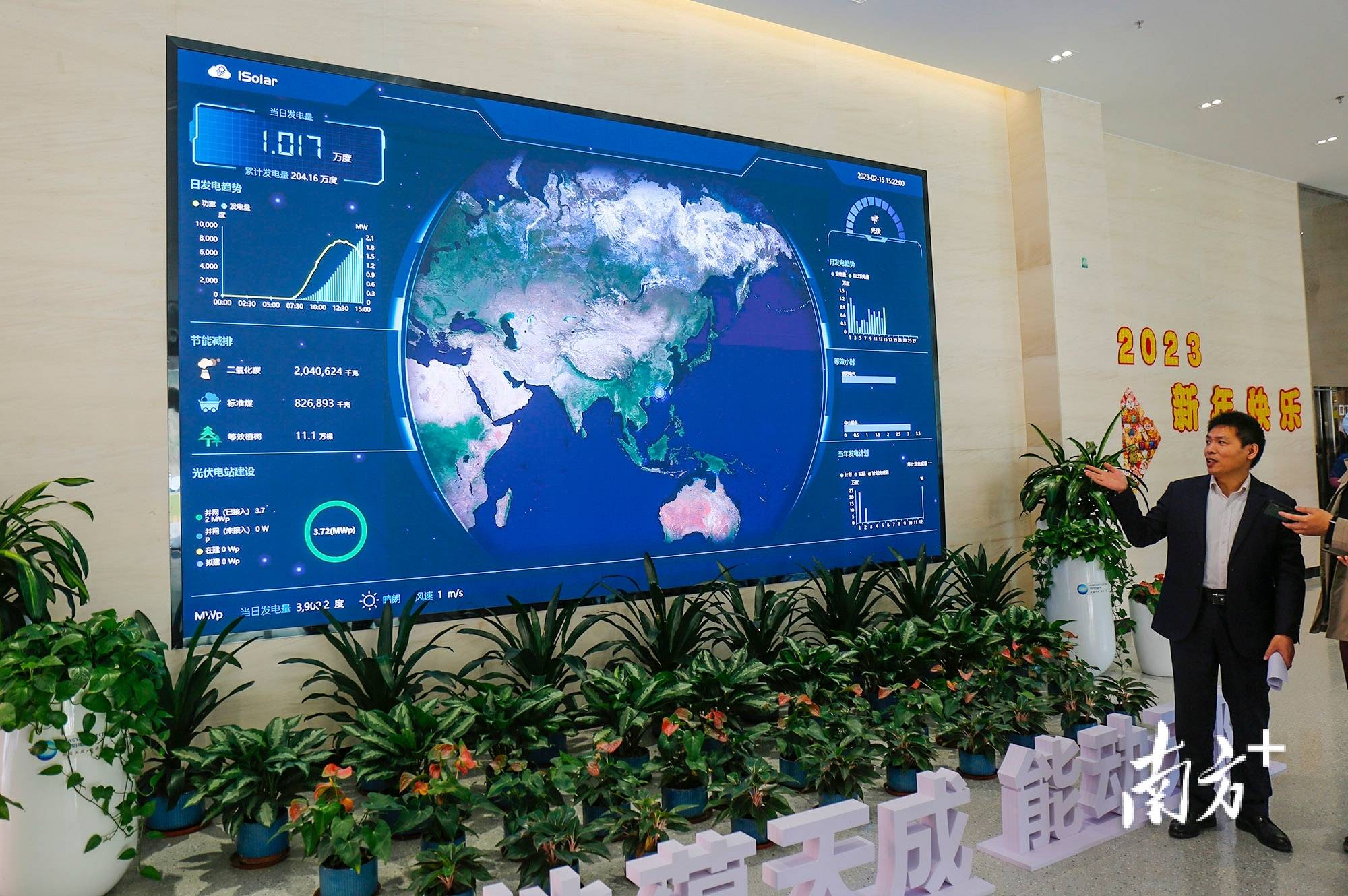 明阳电气：3月5日高管郭献清减持股份合计137万股