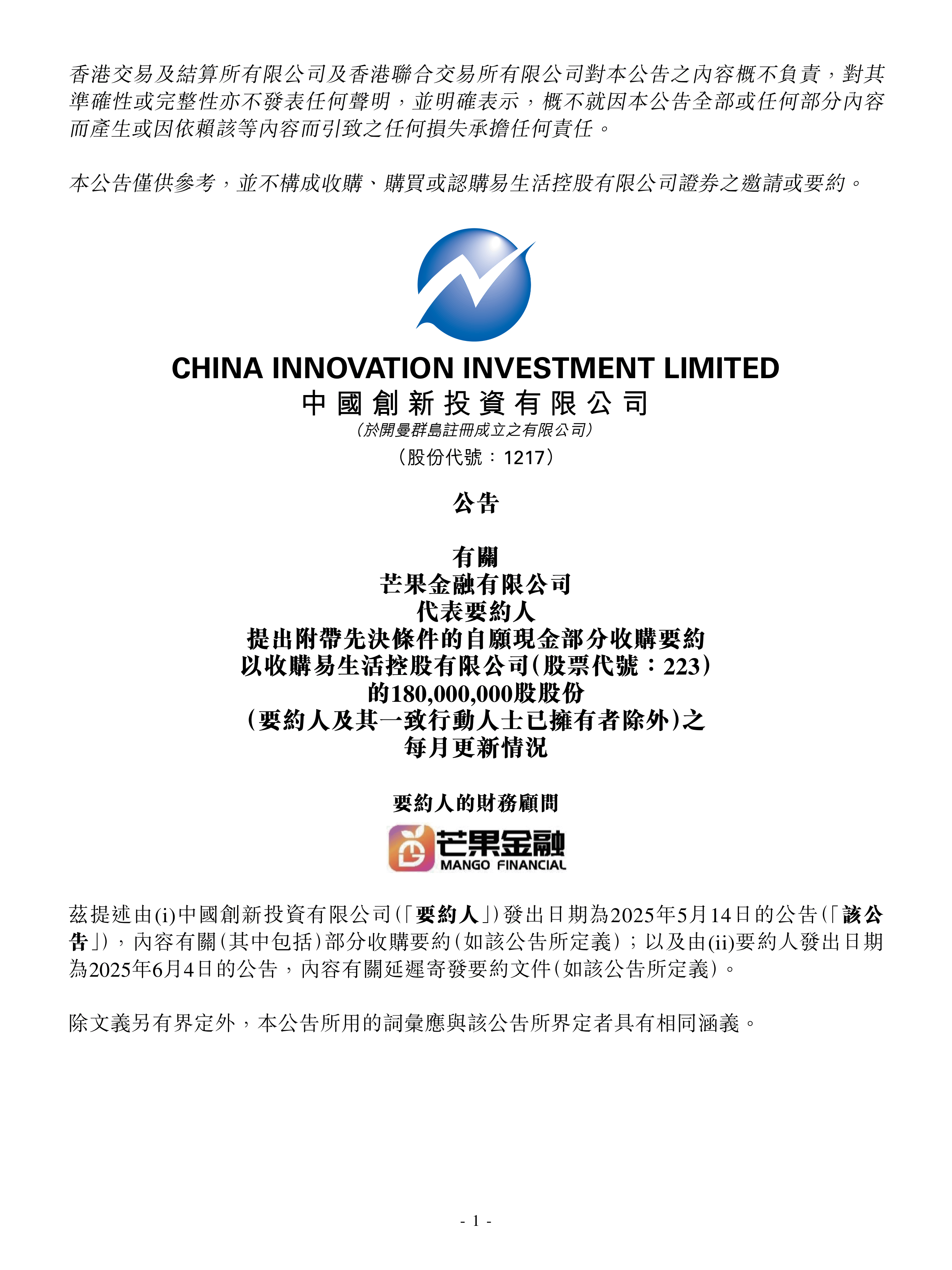 阳光照明(600261.SH)拟向全资子公司阳光照明(泰国)增资3.24亿元用于建设泰国生产基地