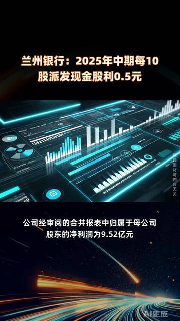 山金国际：2025年度拟向全体股东每10股派发现金股利4.8元（含税）