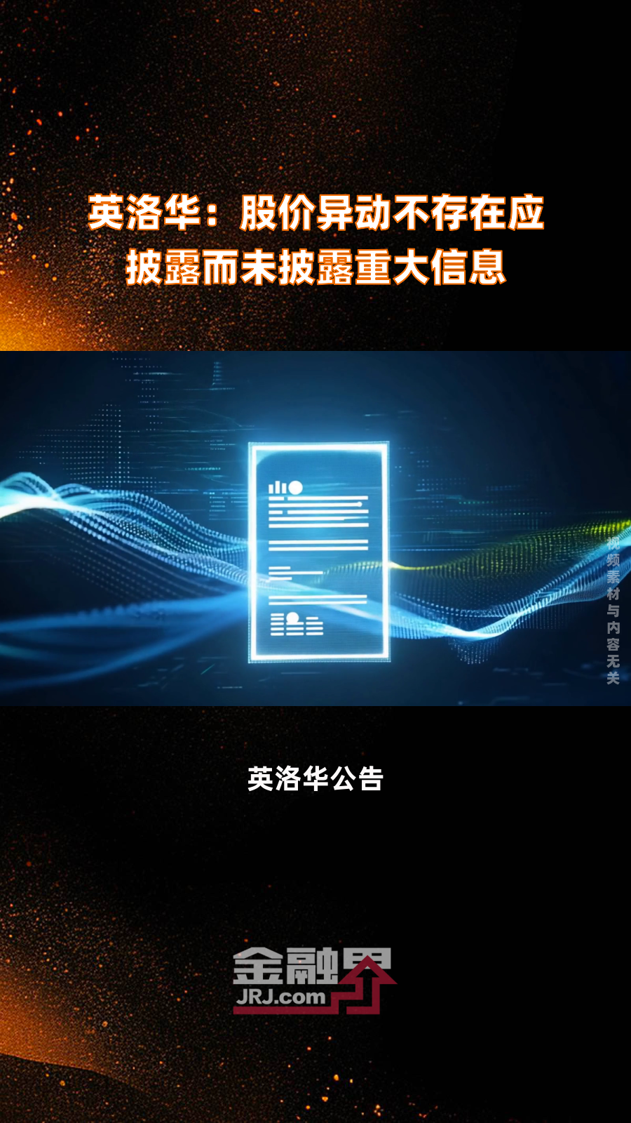 异动快报：宇新股份（002986）3月5日13点4分触及涨停板