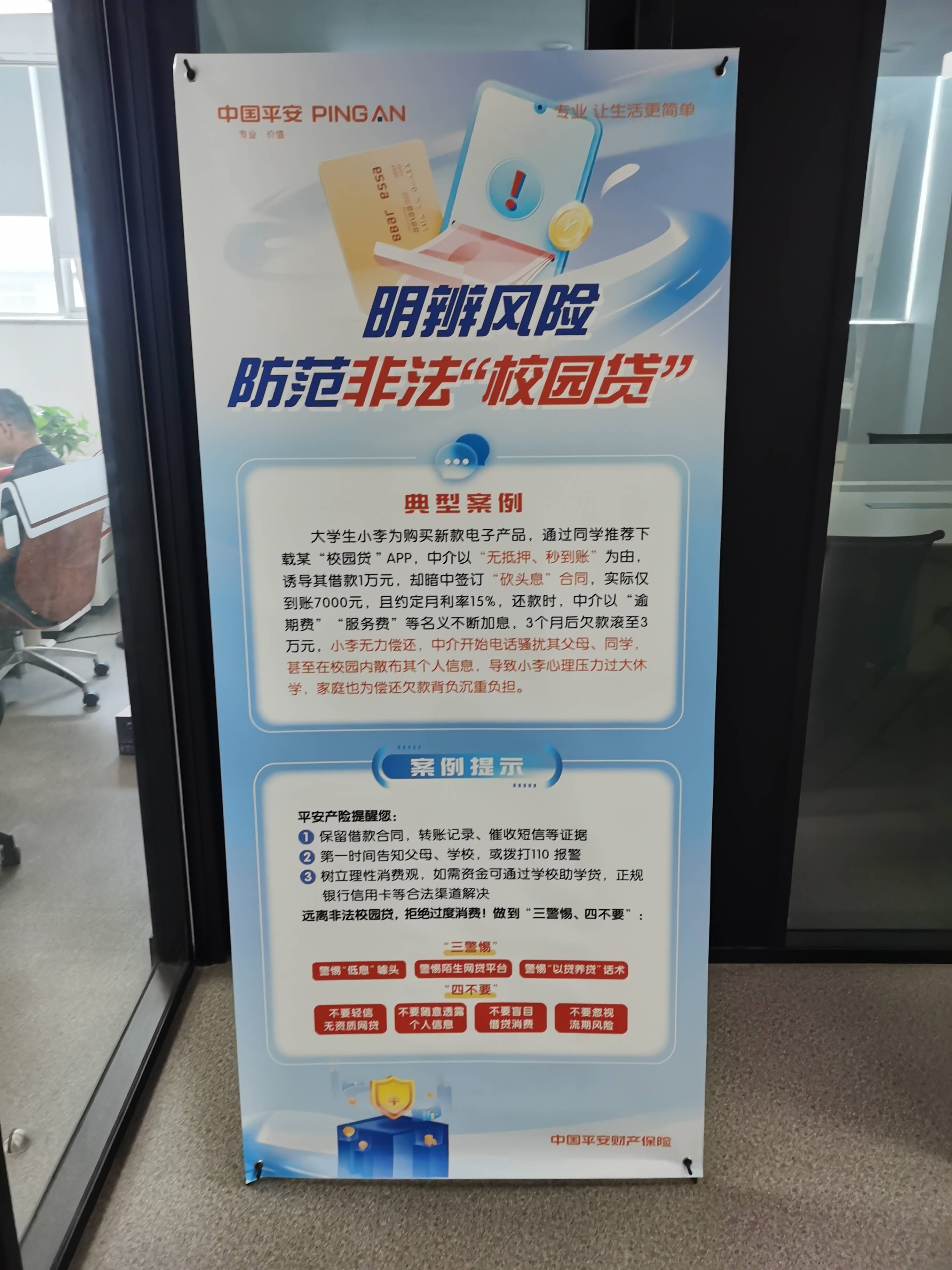 守护安心消费!中国人寿全面启动2026年“3・15”金融消保教育宣传活动