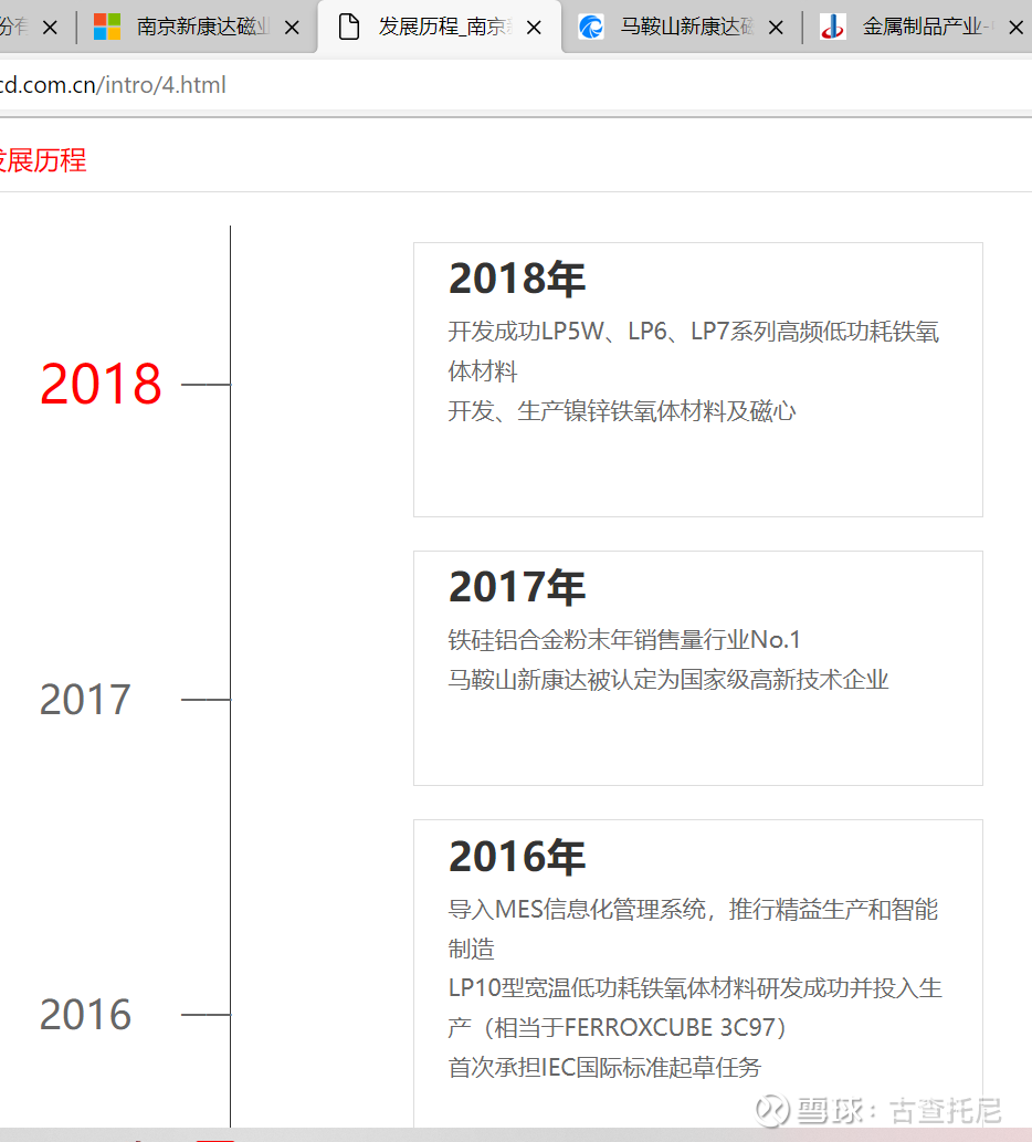 铂科新材：公司目前运营情况良好