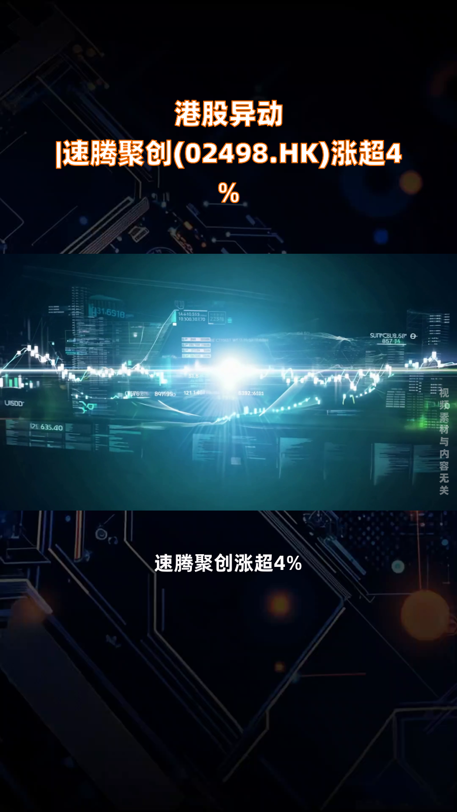 异动快报：*ST辉丰（002496）3月9日9点32分触及涨停板