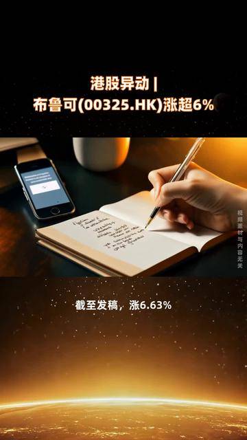 异动快报：*ST辉丰（002496）3月9日9点32分触及涨停板