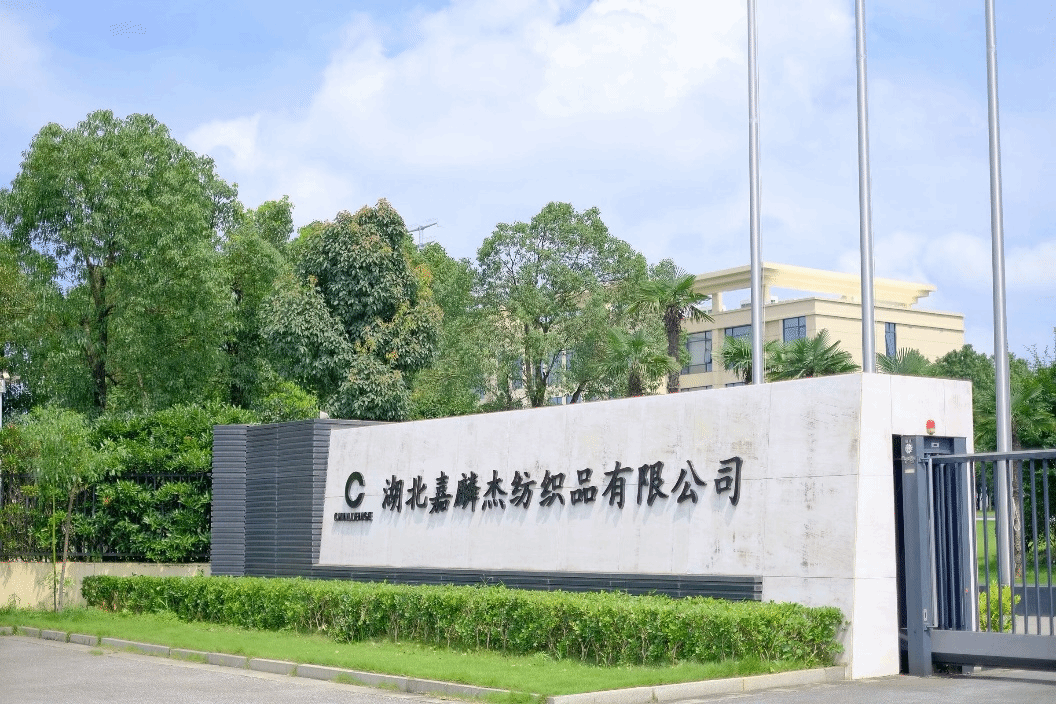 嘉麟杰:公司重视市值管理工作