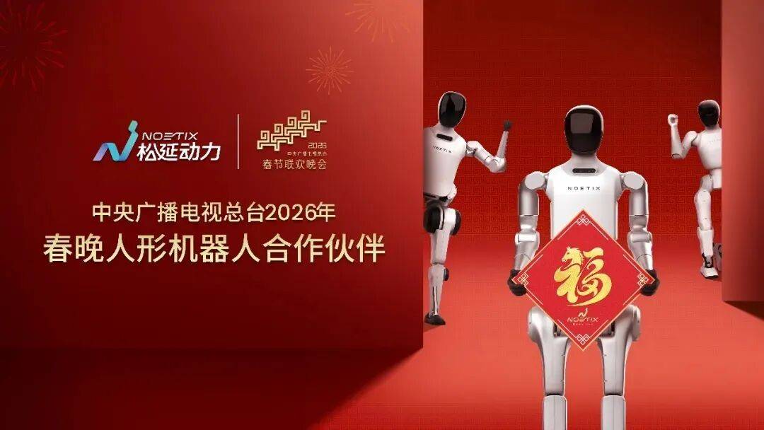 魔法原子宣布完成新一轮5亿元融资