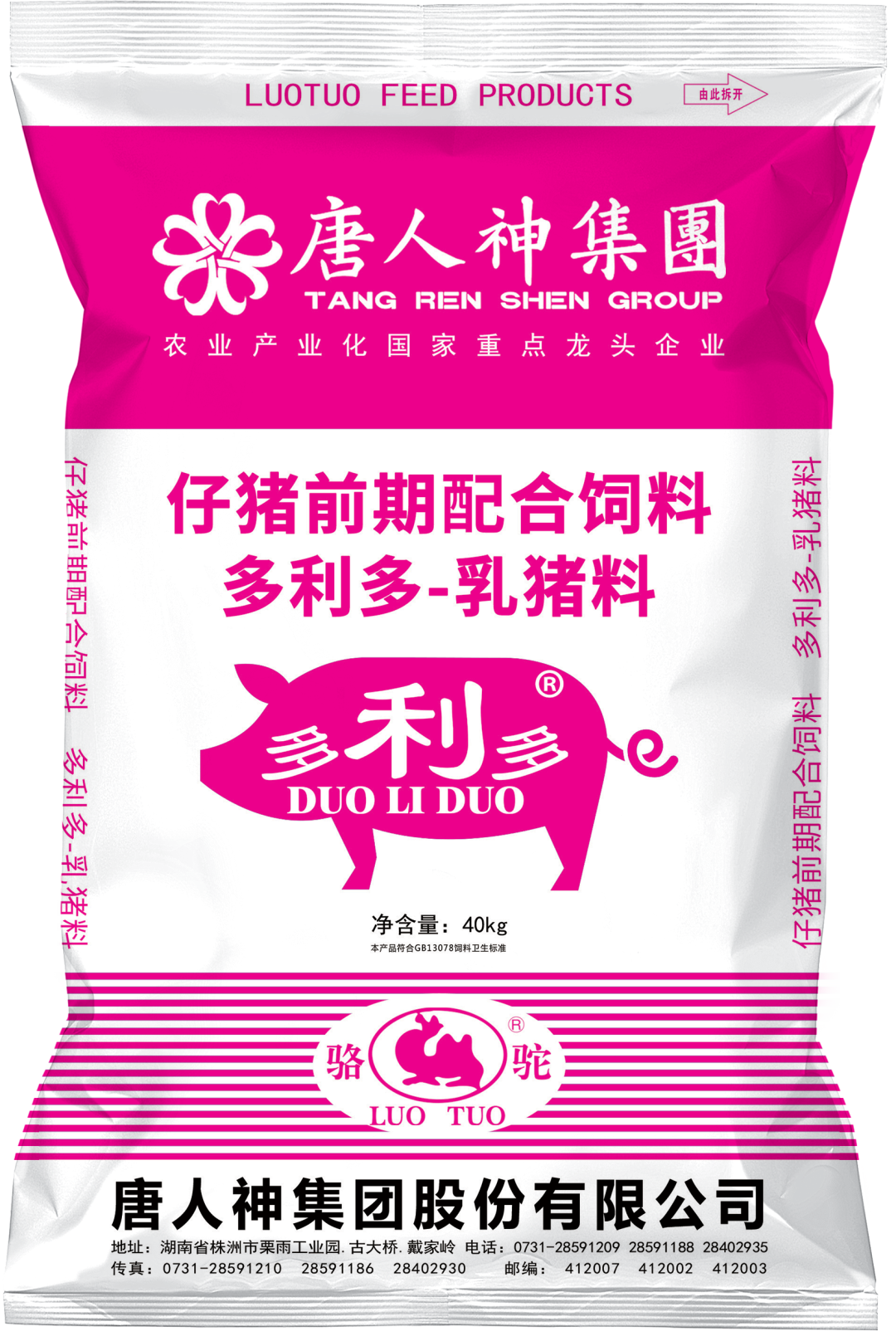 唐人神:预计26年公司外购仔猪占比较小